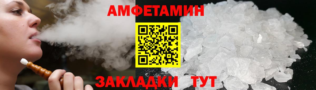 АМФЕТАМИН  Amphetamine  Вход с VPN  Амфетамин Premium  Дедовск 