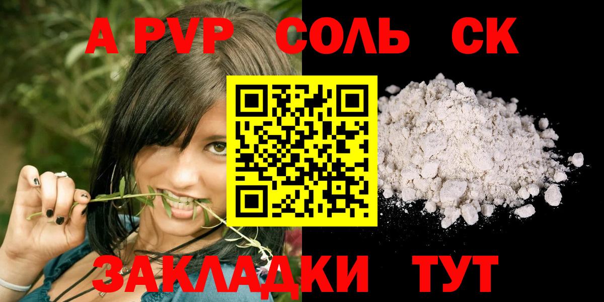 Alfa_PVP мука  Вход с VPN  APVP VHQ  Дедовск 