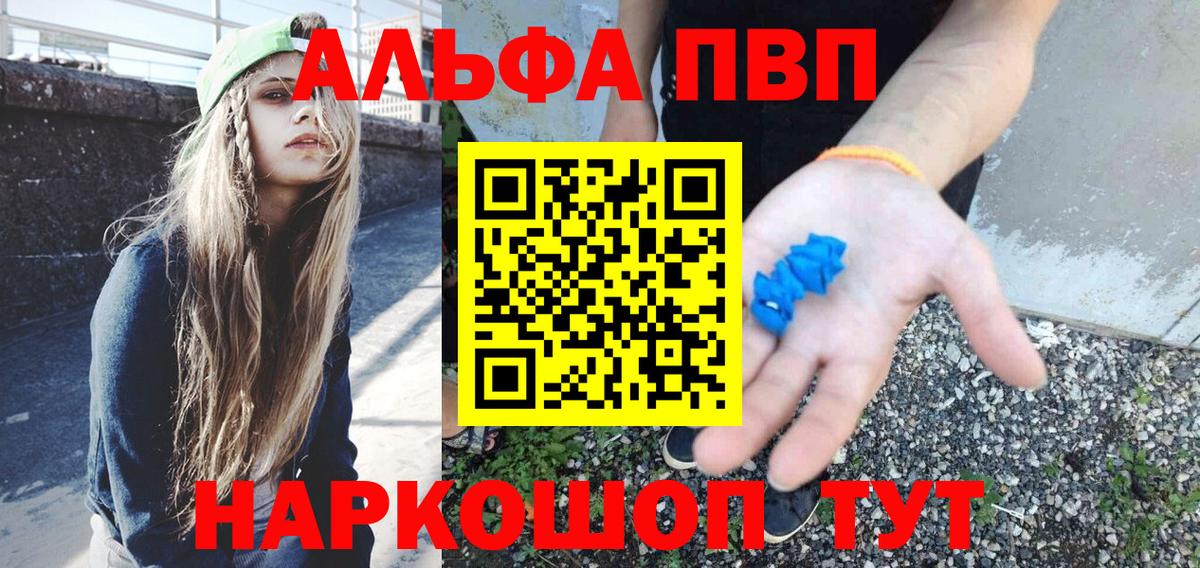 APVP крисы CK Дедовск