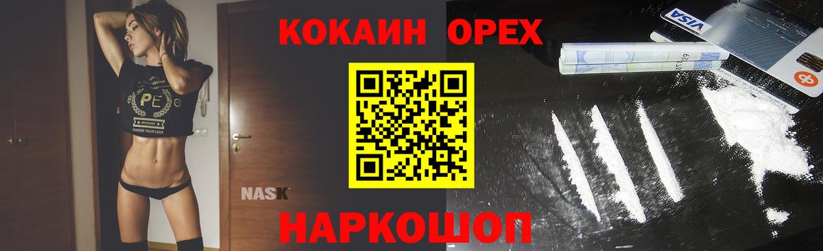 Cocaine VHQ Дедовск