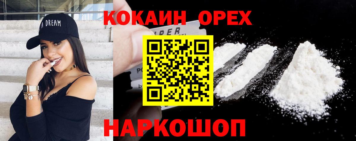 Cocaine VHQ  Вход с VPN  Дедовск  Кокаин Fish Scale 