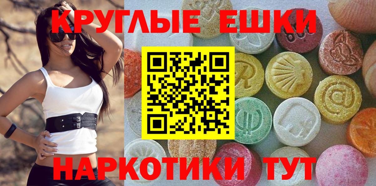 Ecstasy  Вход с VPN  Дедовск  Ecstasy Дубай  Ecstasy Cube 