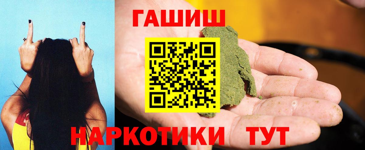 Дедовск  ГАШИШ hashish  ГАШИШ индика сатива  Вход с VPN 