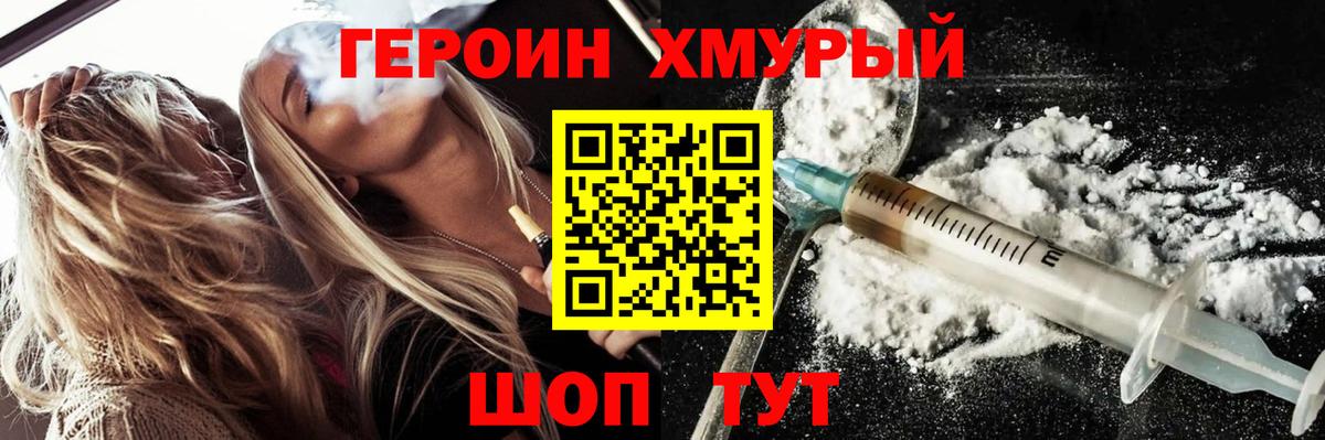 Героин гречка Дедовск