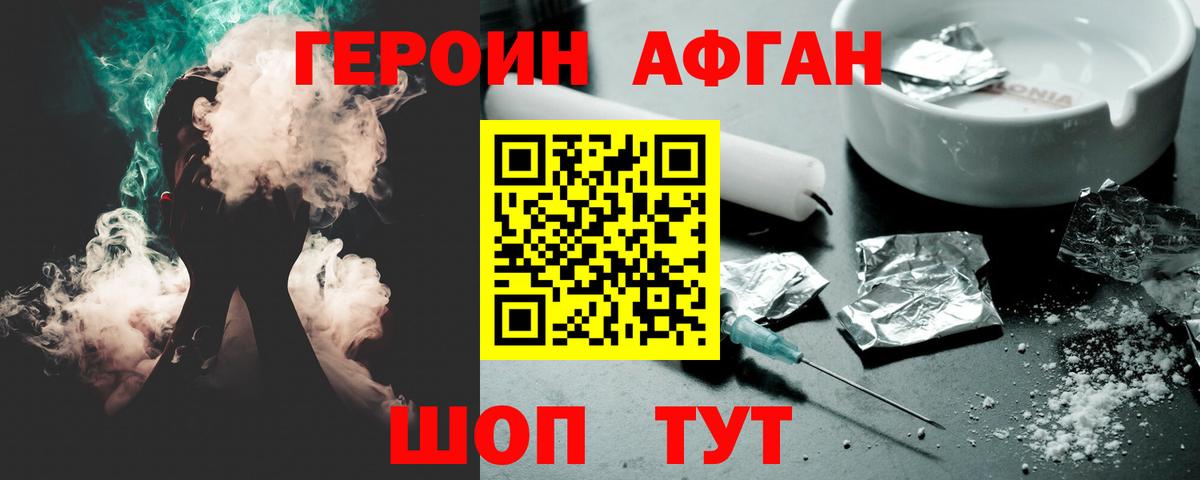 ГЕРОИН хмурый  Вход с VPN  Героин  Дедовск 