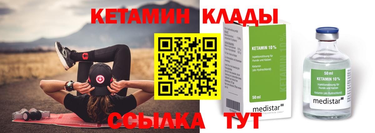 ОМГ ОМГ tor  Вход с VPN  Кетамин ketamine  Дедовск  КЕТАМИН VHQ 