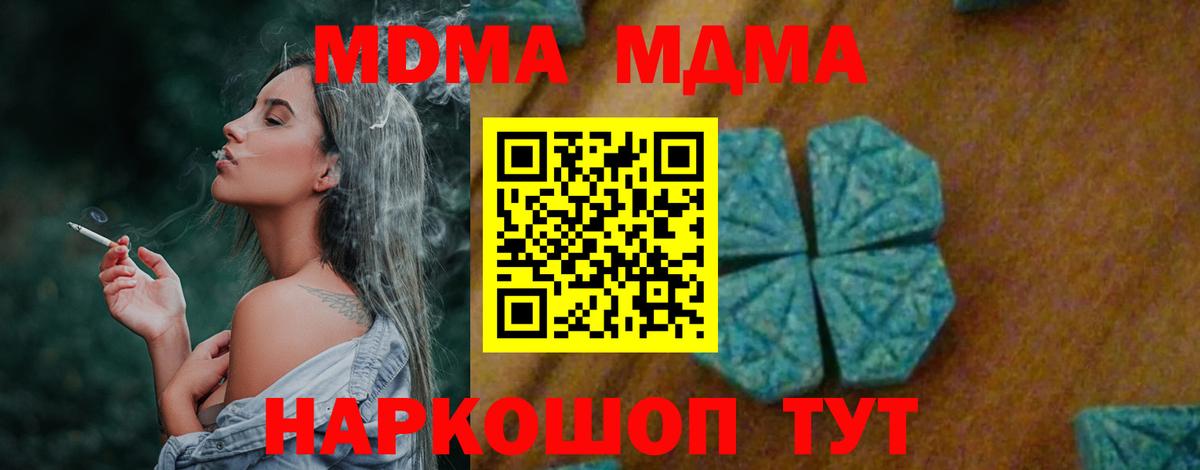 Дедовск  МДМА  МДМА молли  Вход с VPN  МДМА Molly 