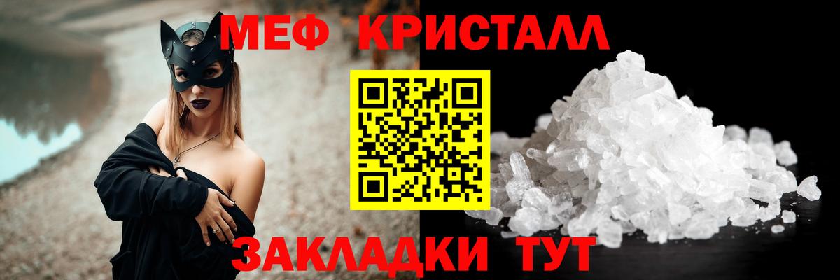 Меф мяу мяу кристаллы Дедовск