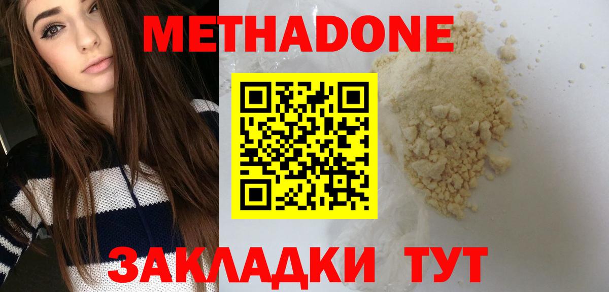 это как зайти  Метадон methadone  Дедовск  Вход с VPN  Метадон кристалл  omg сайт 