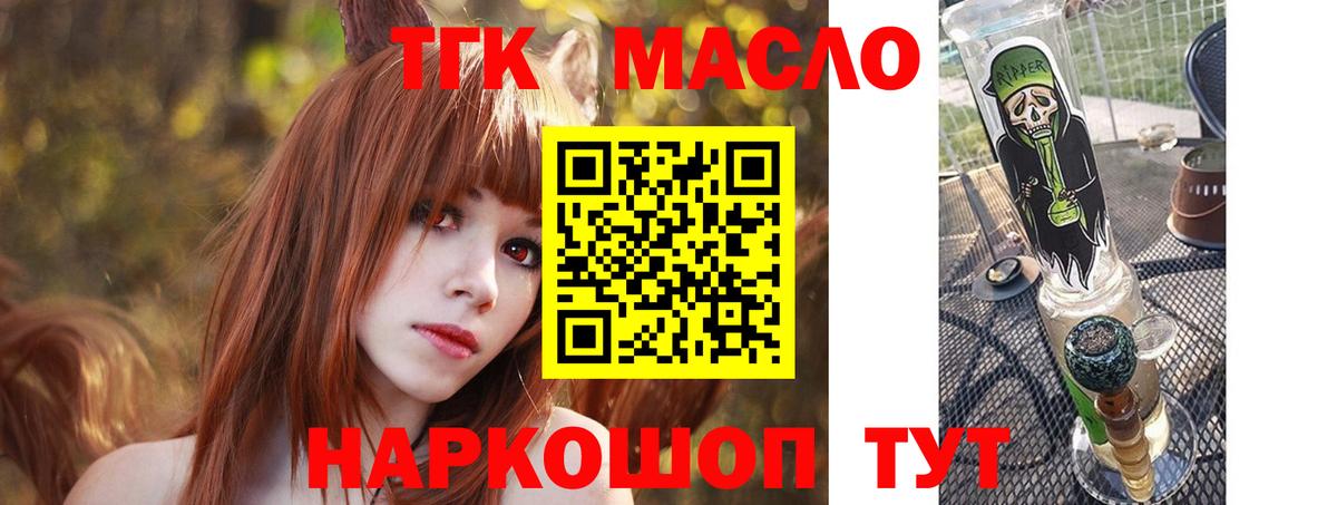 Дистиллят ТГК концентрат  Вход с VPN  Дедовск 