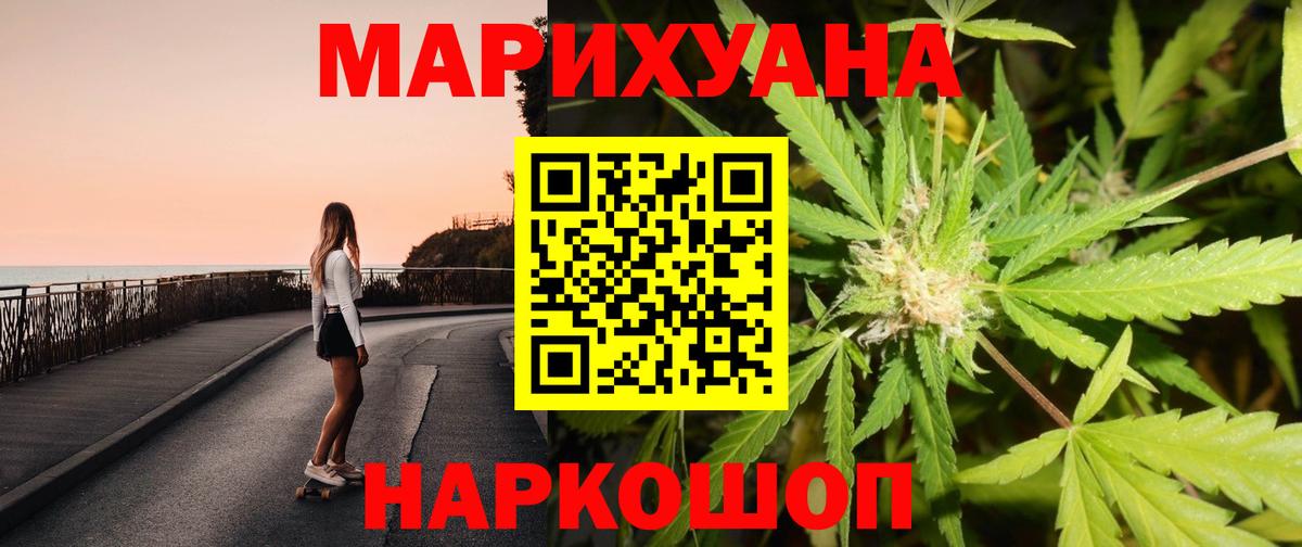 МАРИХУАНА план Дедовск